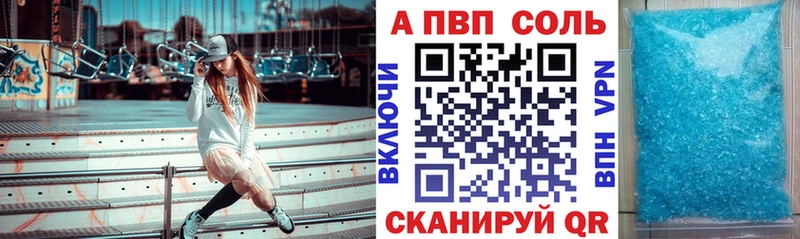 APVP Crystall Сосенский