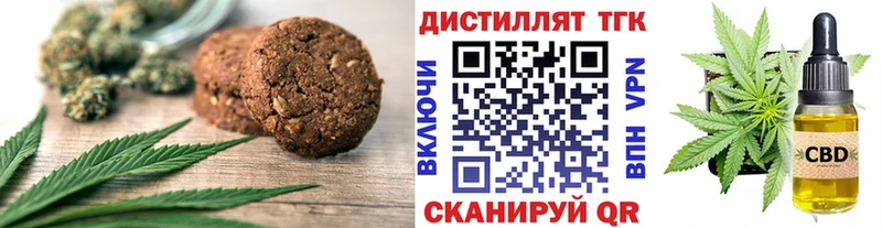 мега онион  Сосенский  Печенье с ТГК марихуана 