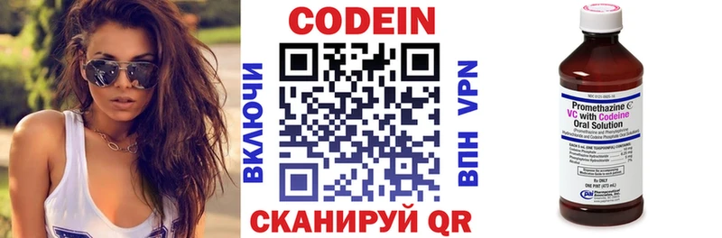 Кодеиновый сироп Lean напиток Lean (лин)  купить наркотик  Сосенский 