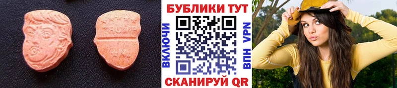 ЭКСТАЗИ 280 MDMA Сосенский