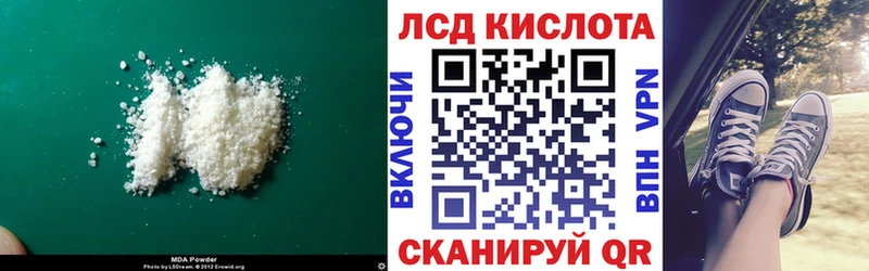 LSD-25 экстази кислота  Сосенский 