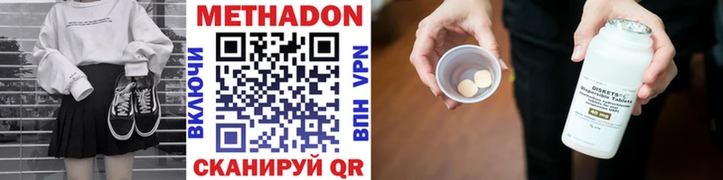 МЕТАДОН methadone  продажа наркотиков  Сосенский 